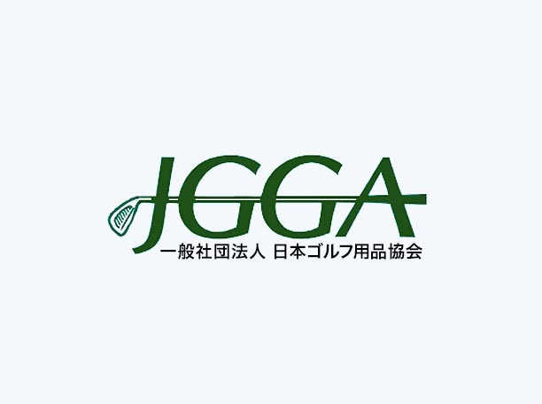 一般社団法人 日本ゴルフ用品協会