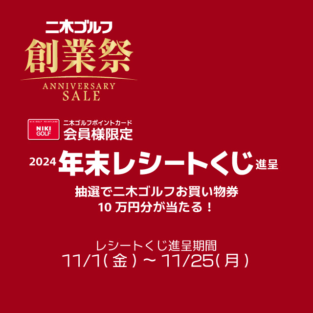 神奈川カントリークラブ　ご利用券10万円分 神奈川カントリークラブ利用券10万円分 神奈川カントリークラブ 詳細