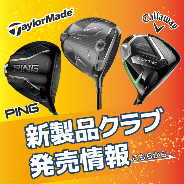 本日中に決めて頂ける方 ゴルフクラブ ブリヂストン テーラーメイド 